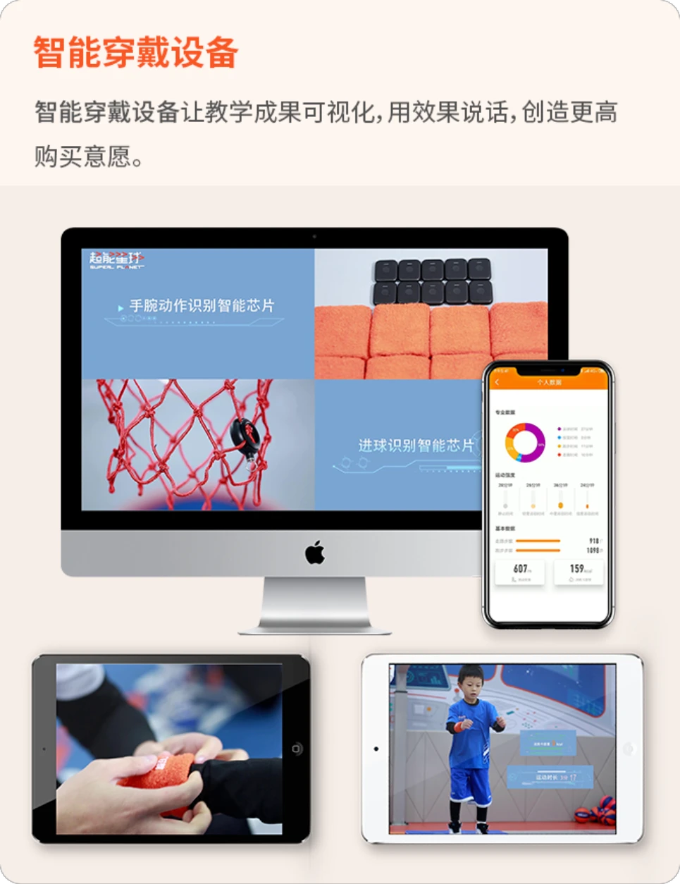 如何制定智能篮球训练计划_2